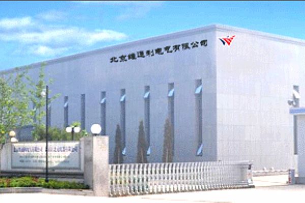 北京维通利电气有限公司签约思普软件售后服务维护合同